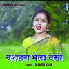 About Dashera Mela Dekhe Song